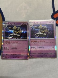 【RAW卡】日版 寶可夢卡牌 寵物小精靈 黑夜漫遊者 M2a 074/193 PTCG Pokemon