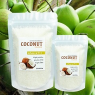 มะพร้าวอบแห้ง  ไม่ผ่านการคั้นกะทิ หอมมะพร้าว (ทำขนมคีโตอร่อย) Coconut Desiccated Hight Fat / Keto