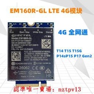 現貨聯想EM160R-GL 4GM.2模塊 T14 T15 P14s P15 P17 Gen2 5W10V25822滿$