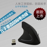 Factory direct sales New left-handed vertical mouse Creative2.4G Wireless Left-Handed Mouse Ergonomi