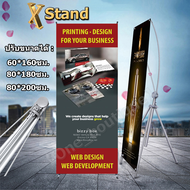 COOLBARขาตั้งป้าย X STAND ปรับขนาดได้ แขนไฟเบอร์ ปรับได้ตั้งแต่ 60x160 80x180 90x200 ซม.
