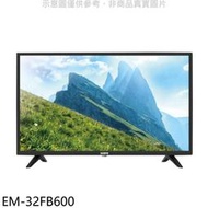 《可議價》聲寶【EM-32FB600】32吋電視(無安裝)(7-11商品卡600元)