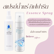 สเปรย์น้ำแร่ สเปรย์หน้า น้ำแร่ ฉีดหน้า Aquara Essense spray ผิวหน้าสดชื่น