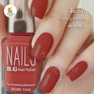 สีทาเล็บ Nails Perfumed ส้มชมพูปูน ยาทาเล็บ สวยๆ nail polish