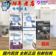 進口Waterpik潔碧 220V WP-660 662 WP-674 676水牙線衝牙洗牙器