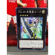 Card [JP] DP12-JP012 - Number 39: Utopia - Super