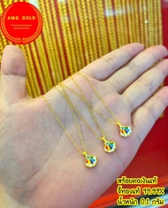 จี้/ชาร์มทองแท้(ลงยา) 99.99% หนัก 0.05-0.1 กรัม พร้อมสร้อยคอเงิน92.5% ชุปสีทอง  จี้ทองแท้มีใบรับประก