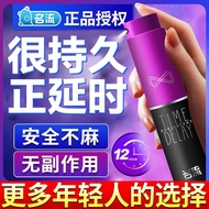 Ready Stock Lubricant Couple Couple Delay Long-Lasting Celebrity Time-Extension Spray Male Products India Long-Lasting