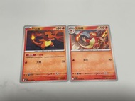 PTCG 小火龍 火恐龍