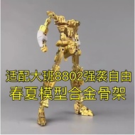 Spring/Summer Model Restoration Alloy metal Skeleton FOR DABAN 8802 MB Strike Freedom
