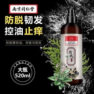 KT0255 【520ML】Nanjing Tongrentang Anti-Hair Loss Shampoo 南京同仁堂防脱发洗发露
