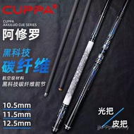 Black Technology Cue Black Private New Style 1 Carbon 2 Billiard Cue Carbon Cue Eight Nine Cue/Billi