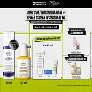 [SPECIAL SET] KIEHLS RETINOL SERUM 50ML + BETTER SCREEN UV SERUM 50ML คีลส์ ชุดเรตินอลเซรั่มดูแลริ้ว