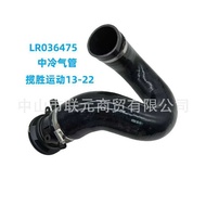 LR036475 LR117093 LR084255Suitable for Land Rover Range Rover Sports 13-22 Medium Cooler Tube