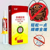 Pest  Killing Ubat  Cockroach Lipas *READY STOCK* 蟑螂药 蟑螂 仙葩 呋虫胺 蟑螂药 呋虫咹 = 蟑胶饵