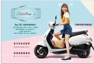 旗山區三陽經銷商-永和興車業 Fiddle LT 115cc 新上市 送暢型風鏡 汰舊換新價61500