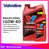 น้ำมันเครื่อง ดีเซล Valvoline MaxLife Diesel 10W-40 สังเคราะห์แท้ 100% วาโวลีน ( เลือกขนาด 6+1L / 1L