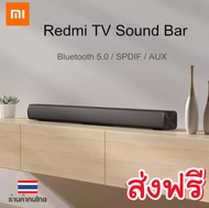 ลำโพงซาวบาร์  บลูทูธเสียวหมี่ ส่งฟรี Xiaomi Redmi TV Soundbar Speaker 30W (Model: MDZ-34-DA) โฮมเธียเตอร์ไร้สาย (สินค้าพร้อมส่ง)