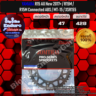 สเตอร์หลัง R15 All New 2017+ R15M R15M Connected ABS MT15 XSR155-JOMTHAIแท้ล้าน%