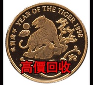 全港最高價回收 免費上門 實體店 免費評估：虎年金幣，香港1998虎年， 紀念金幣 熊貓金幣 楓葉金幣 富格林金幣 鷹洋金幣 考拉金幣 外國金幣 97金幣 建國30週年紀念金幣 紀念金幣 英女王金幣 