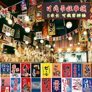 [Japanese Style Hanging Flag] [Small Bunting Japanese Style] Japanese Style Hanging Flag String Flag