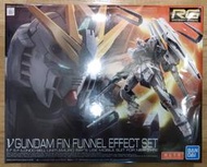 BANDAI 萬代 機動戰士鋼彈 逆襲的夏亞 RG 32 RX-93 ν NU 鋼彈 噴射特效件 腳架 限定 生產 現貨