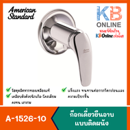 A-1526-10 ก๊อกเดี่ยวยืนอาบแบบติดผนัง ก๊อกฝักบัว รุ่น SAGA American Standard