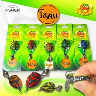 A11 JumFrog Rubber Frog Model Odin 3cm. by BPO