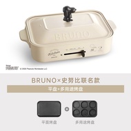『 Bruno 』 x Snoopy Compact Hotplate - BOE070-ECRU 220V