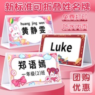 Elementary School Students Name Plate Name Plate First Grade Table Plate School Girl Name Plate Anti