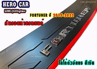 กันรอยประตูท้าย Fortuner TOYOTA FORTUNER LOGO FORTUNER ปี 2015 - 2022