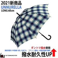 Wpc. - 【UN01-007】格仔圖案 - Unnurella瞬間速乾長雨傘/雨遮 ▼F2(37283)