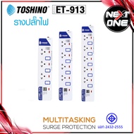 Toshino รุ่น ET-913 USB / ET-914 USB / ET-915 USB ปลั๊กไฟสำหรับเครื่องใช้ไฟฟ้า มี3/4/5ช่อง+2USB ยาว 3 เมตร ปลั๊กแปลง รางปลั๊ก รางปลั๊กไฟ ปลั๊กไฟป้องกันไฟกระชาก