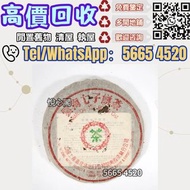 普洱茶葉，茶餅，7572普洱圆茶茶餅，茶磚，生茶，陳年老茶，雲南七子餅茶，大益七子餅茶，下關沱茶，中茶牌，今大福，老班章，易武正山野生茶，勐海孔雀，大白菜青餅，烏金號圓茶