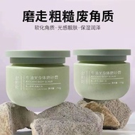 Skin Care Products [Xiaohongshu Recommended] Avocado Body Scrub Whole Body Exfoliating Waste Old Dea