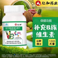 Renhe B vitamins multi-complex vitamin b b1 b2 b6 b12 仁和B族维生素多种复合维生素b b1 b2 b6 b12