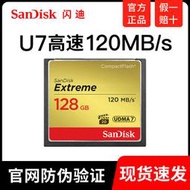 SanDisk閃迪 CF 128G CF卡 800X 120M/s高速存儲卡單反相機內存卡