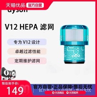Ali Self-Operated Dyson V12HEPA Filter Filter Element Original Vacuum Cleaner Replacement Filter