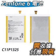 華碩 ASUS ZenFone 6 電池 A600CG ZF6 電池 內建電池 專用電池 全新電池