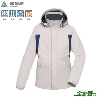 [ATUNAS ATUNAS] Men's Waterproof 2IN1+Down Two-Piece Jacket Khaki Windproof Jacket/Waterproof/Breath