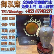 香港收酒公司 長期回收：2009年五糧液年份酒，貴州茅台酒二十四節氣之立夏53° 酒水 白酒 洋酒 葡萄酒 威士忌 白蘭地 青花郎酒 金裝五糧液 五糧液八代 人頭馬 軒尼詩 馬爹利 日威響 山崎 白州