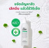 [Blanc Nature] โทนเนอร์สำหรับสิวและรูขุมขน *ขายดีอันดับ1*  ปริมาณ200ml.