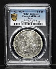 PCGS 鑑定幣 特年 35年 1902 日本 明治 三十五 1元 一圓 壹圓 評級 封盒 龍銀 銀幣