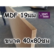MDF Plywood Sheet Size 40x80 Cm Thickness 19 Mm.