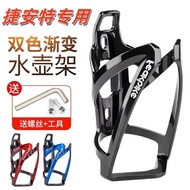 Compatible Giant Bicycle Water Bottle Cage Cup Holder ATX610/620/660/810/830Original cycling accesso