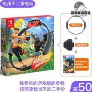 任天堂switch遊戲 ns 健身環大冒險ring fit adventu中文二手