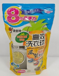 農會牌洗衣球