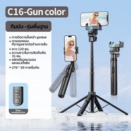 【รับประกัน 3 ปี】C16 ไม้เซลฟี่ AI ติดตามใบหน้า 360° ขาตั้งกล้องอัจฉริยะ ถ่ายภาพชัดคม แบตฯ ใช้งานนาน ส