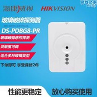 海康威視DS-PDBG8-PR有線玻璃破碎探測器玻璃震動開關警報器玻破