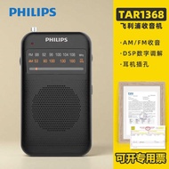 TAR1368 Old Man Radio Semiconductor Old-fashioned Retro AM FM FM Radio Portable Original